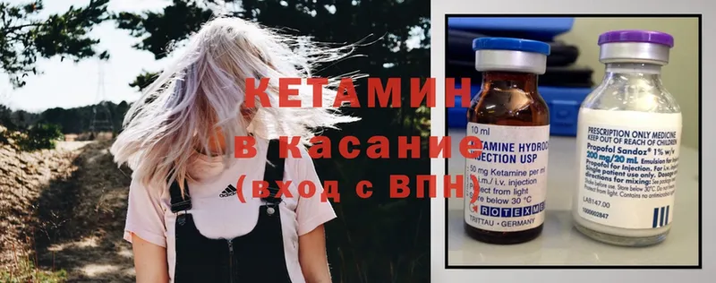 Кетамин ketamine  Лесной 